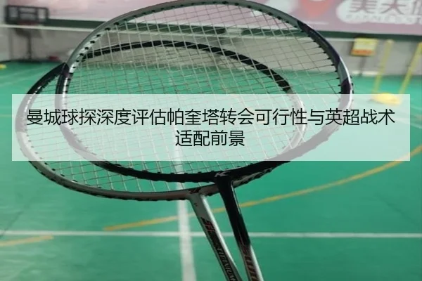 man-cheng-qiu-tan-shen-du-ping-gu-pa-kui-ta-zhuan-hui-ke-xing-xing-yu-ying-chao-zhan-shu-shi-pei-qian-jing-2-986.jpg